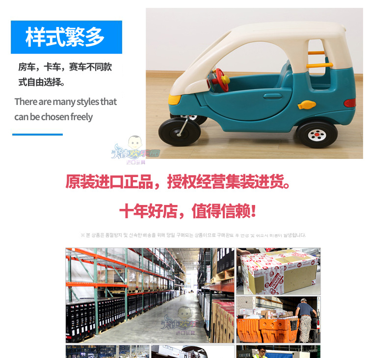 韩国进口step2儿童小房车宝宝踏行车滑行车游乐场四轮童车学步车详情35