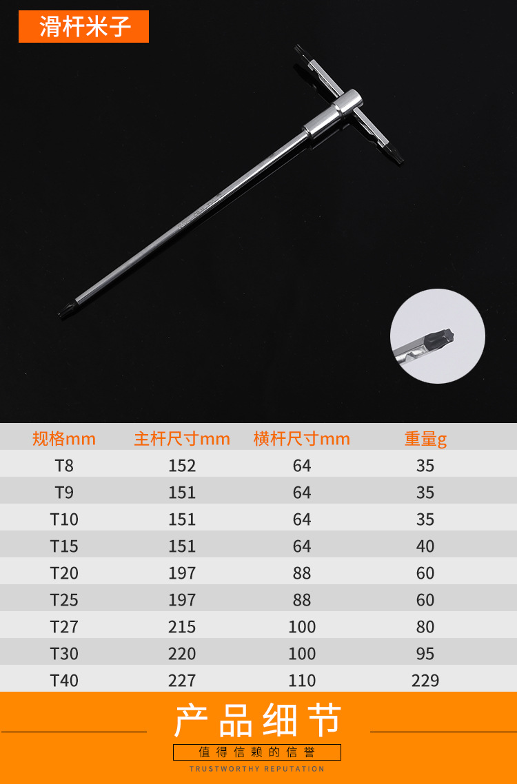 跨境好物弗特工业级T型滑杆内六角扳手内六花CRV多用T型三用头花详情6