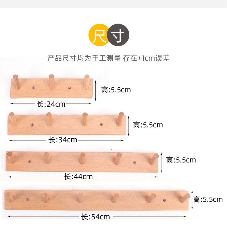 Wholesale of solid wood hooks for clothes hanging racks, no need for drilling, no marks, strong clothes hanging hooks, wall wooden wall wardrobe adhesive hooks pic 8