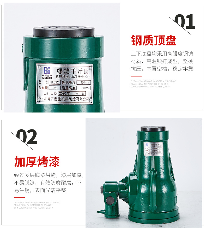 螺旋千斤頂廠家批發(fā)機械頂立式5噸10噸手搖套筒齒輪式螺旋千斤頂詳情9