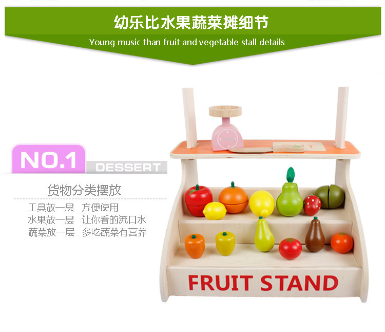 木制仿真售卖架水果摊过家家儿童玩具套装幼儿园游戏玩具现货批发详情14