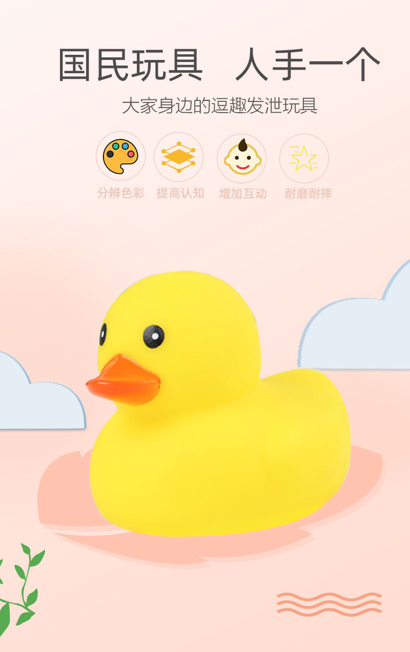 Seis engatusado pato amarillo juguetes vocales baño de niños juegos de patos vocales pinchazos llamados juguetes pic 1