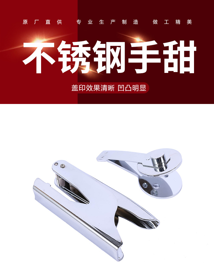 印材批发手钳不锈钢钢印架手动直径铜片钢印机新品推荐财务专用.详情1