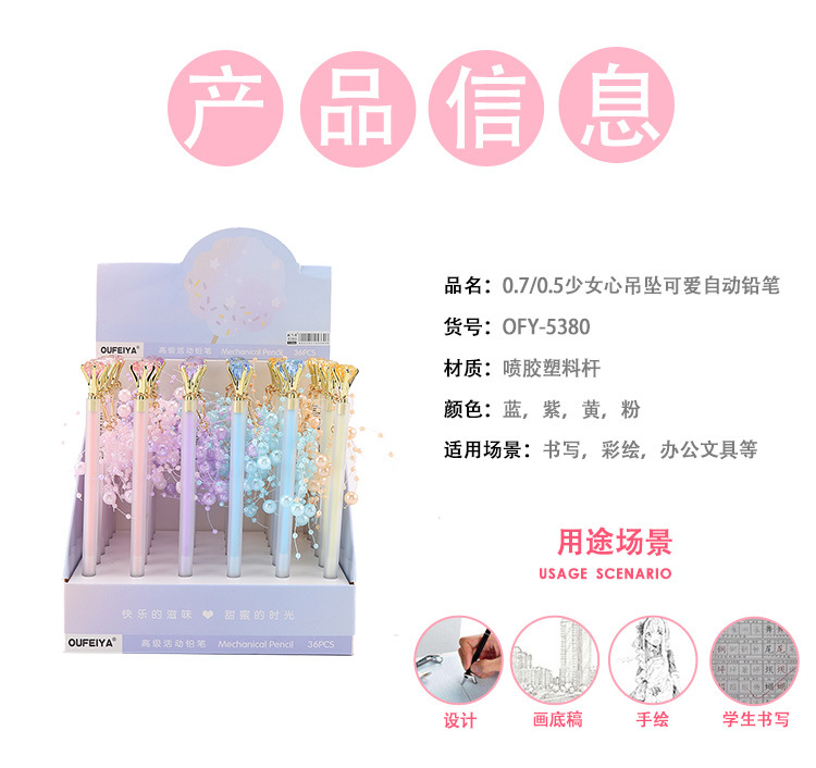 Oufeiya 5380 Diamond and Pearl Pendant, Activity Pencil, Cute and girlish heart Pendant, Mechanical pencil, Office stationery pic 2