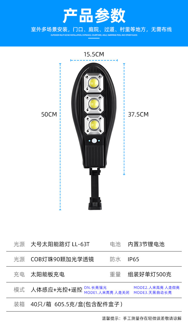 太阳能路灯一体化家用花园景观庭院灯户外防水遥控感应新农村壁灯详情3