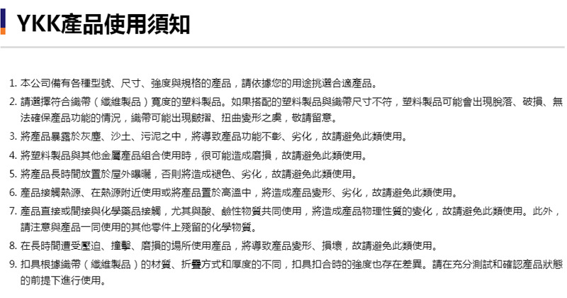 供应正ykk吉田塑料插扣箱包配件旁开扣LB-PTD量大优惠满包邮详情12