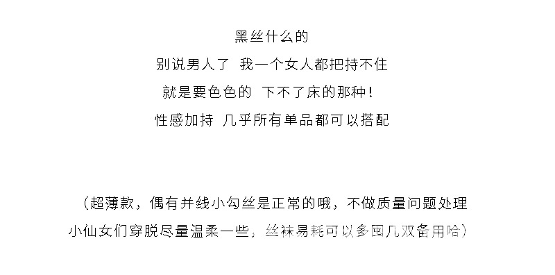 百艳情趣丝袜蕾丝花边高筒袜过膝网袜情趣内衣骚性感大腿丝袜薄款详情3