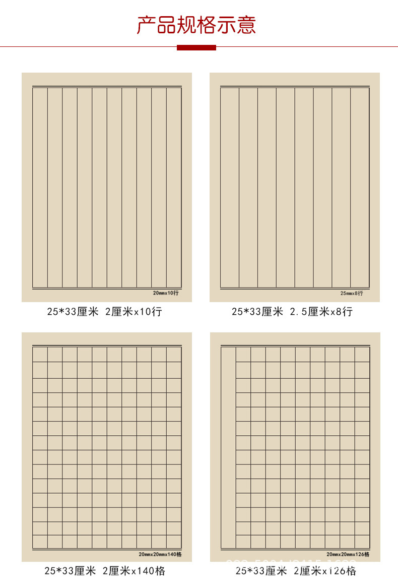 小楷方格日课纸7分熟青竹纸竖格状元笺信笺纸毛笔字书法练习专用详情3