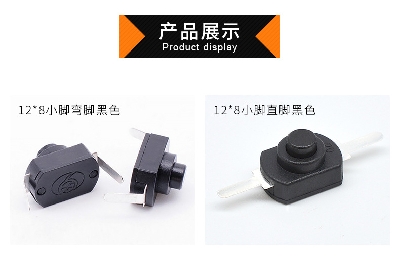 厂家直销8.3*8.3*8一开一关手电筒开关  KAN系列 微型自锁按钮开详情21