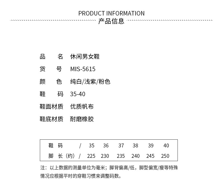 2023年夏季新款韩版ulzzang纯白色厚底帆布鞋女ins超火的厚底板鞋详情4