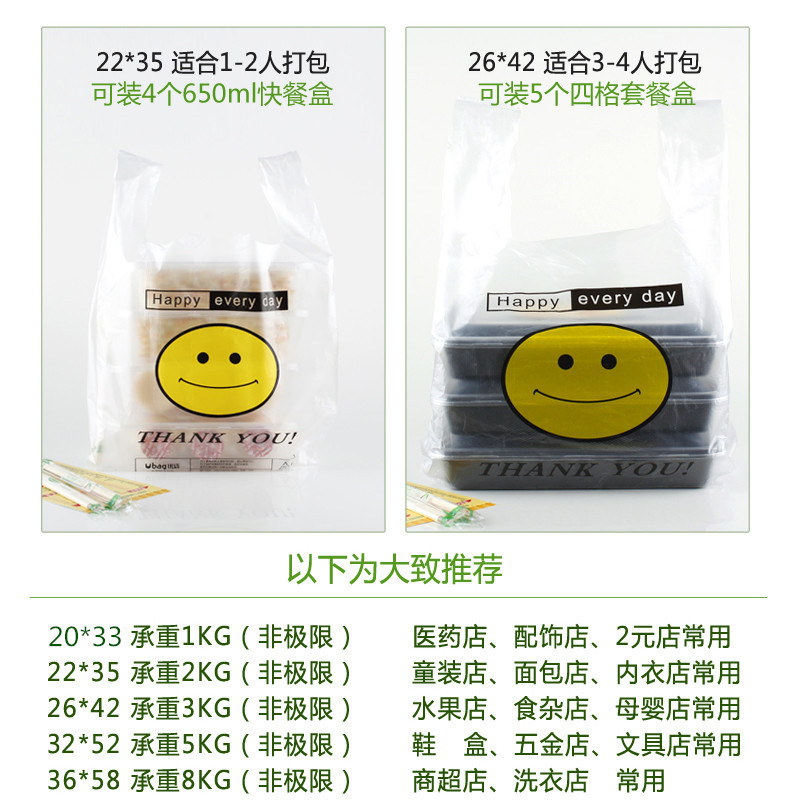 笑脸袋方便袋 背心马甲包装袋 手提塑料袋印刷 外卖食品打包袋子详情8