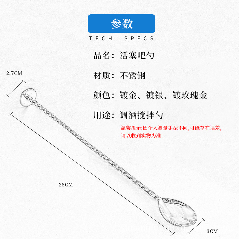 304不锈钢调羹勺鸡尾酒吧勺酒吧调酒勺奶茶搅拌勺双头吧勺吧匙详情4