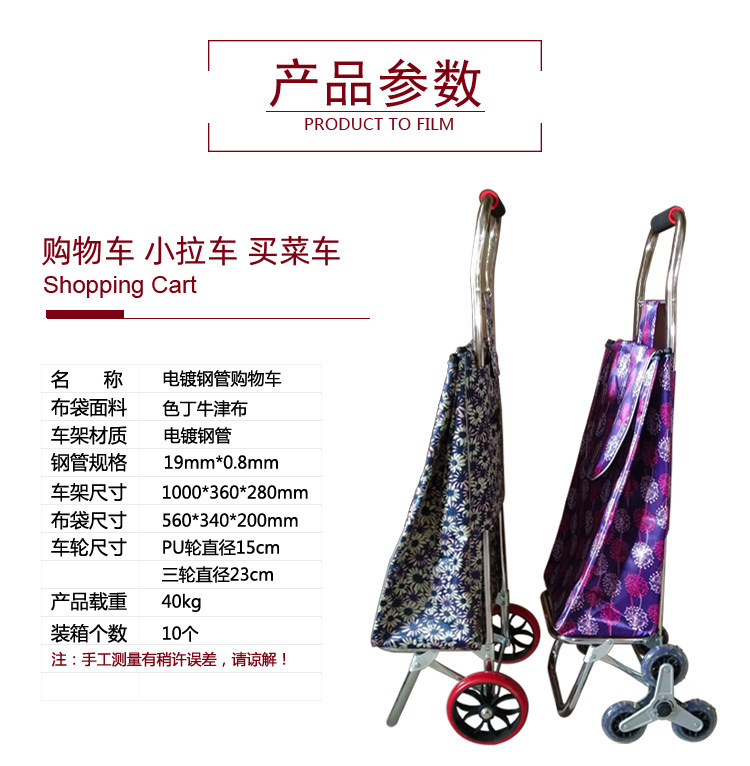 Household grocery shopping trolley, portable shopping cart, trolley, trailer, luggage trolley, foldable manufacturer pic 10