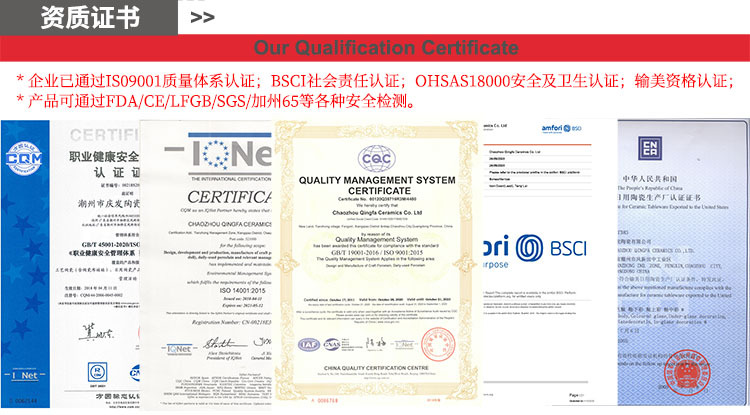 详情页-资质证书