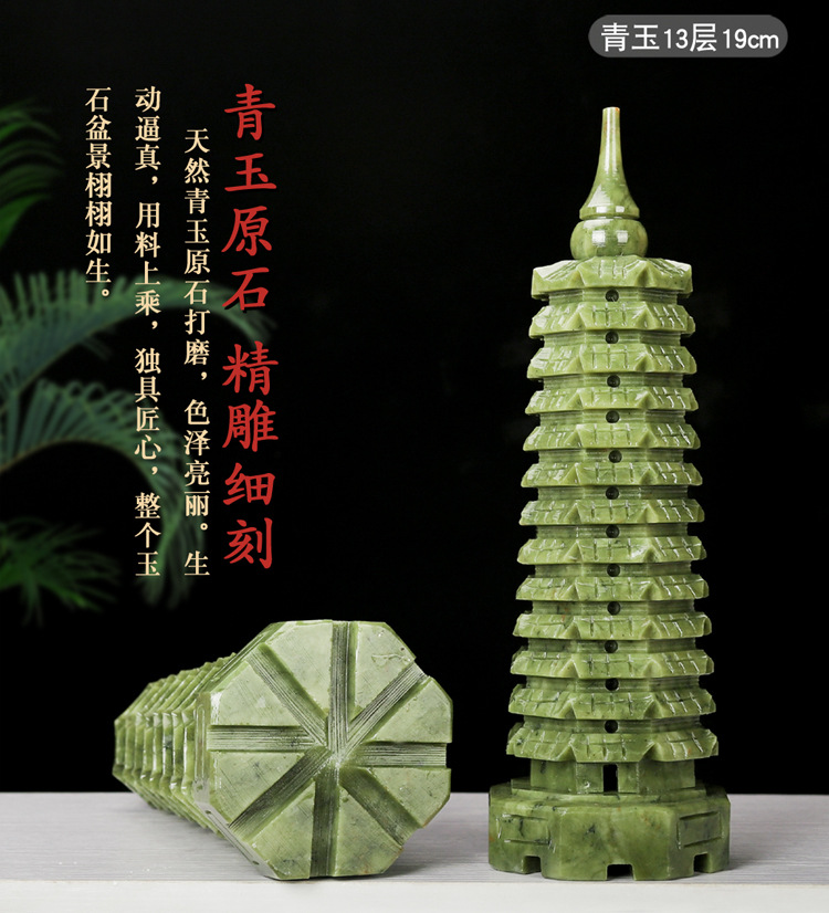 新青玉单塔详情5