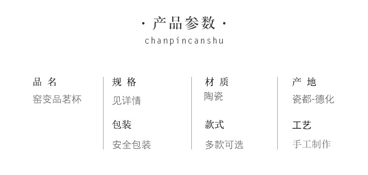 窑变陶瓷单杯建盏天目釉茶杯茶盏创意个人主人杯大号品茗杯斗笠杯详情4