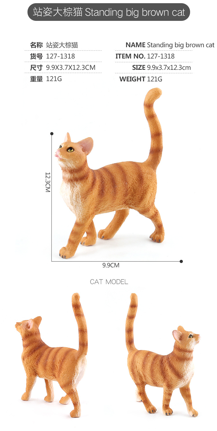 贝壳鱼动物猫咪模型玩具仿真多款家猫小猫造型宠物装饰动植物模型详情7