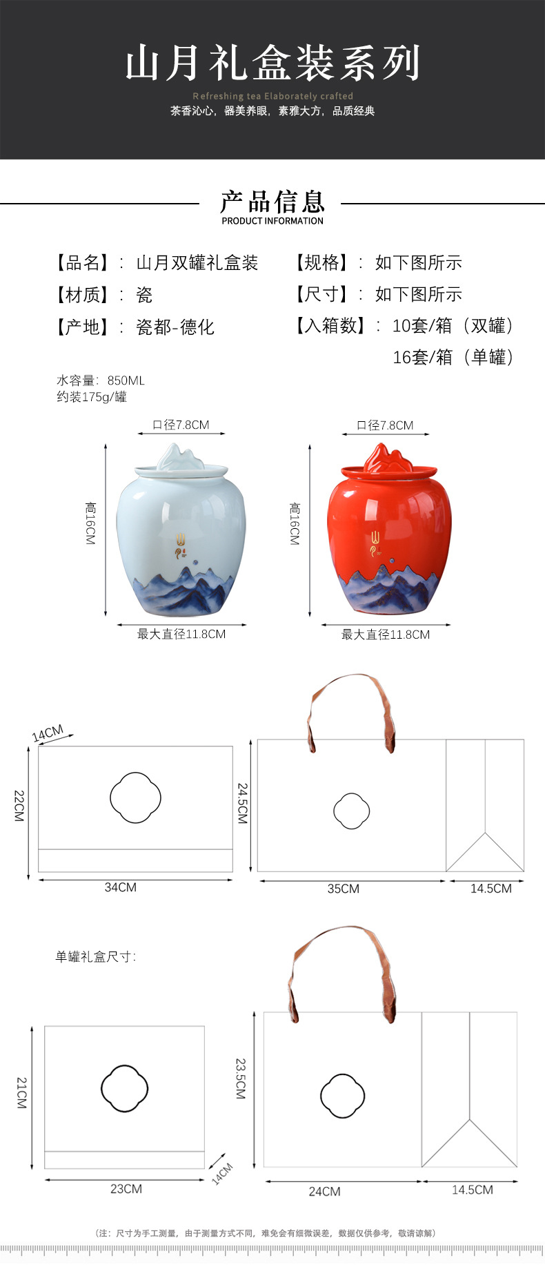 尺寸