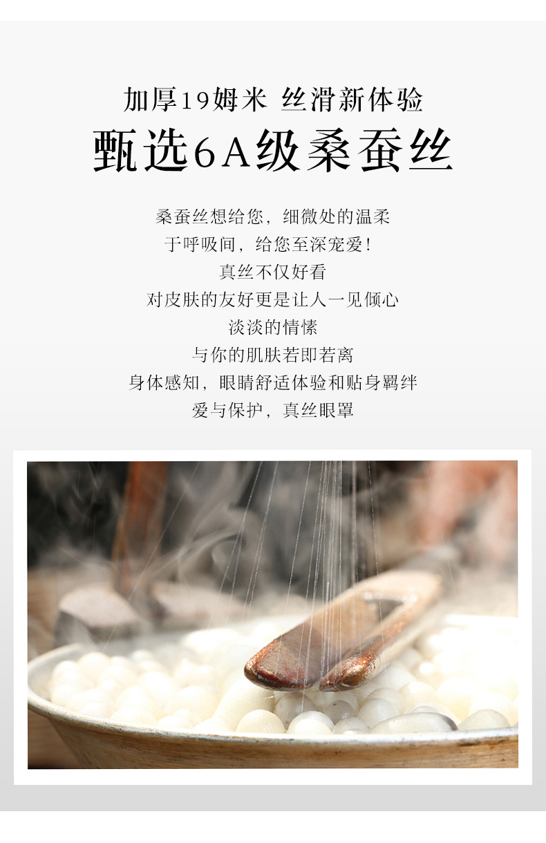 双面真丝眼罩简约舒适桑蚕丝护眼罩遮光透气旅行睡眠专用家用纺织详情3