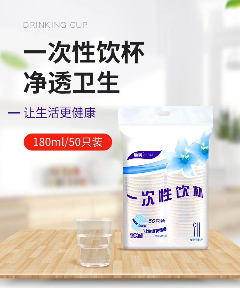 批发一次性杯子塑杯航空杯饮水杯餐饮整箱水杯塑料杯50只装一包详情1