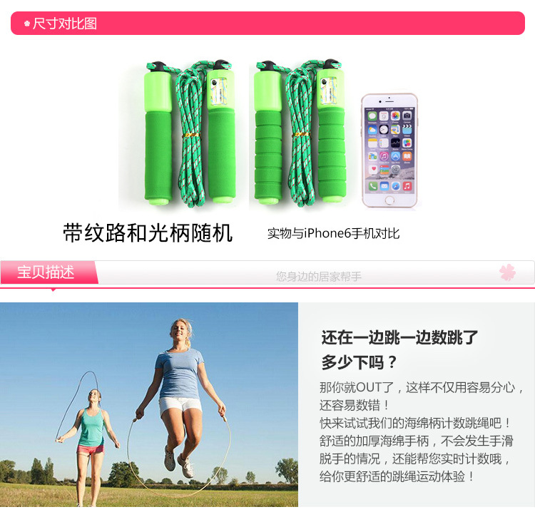 棉胶海绵手柄计数跳绳 学生中考体育用品 成人健身花样跳绳绳子详情1