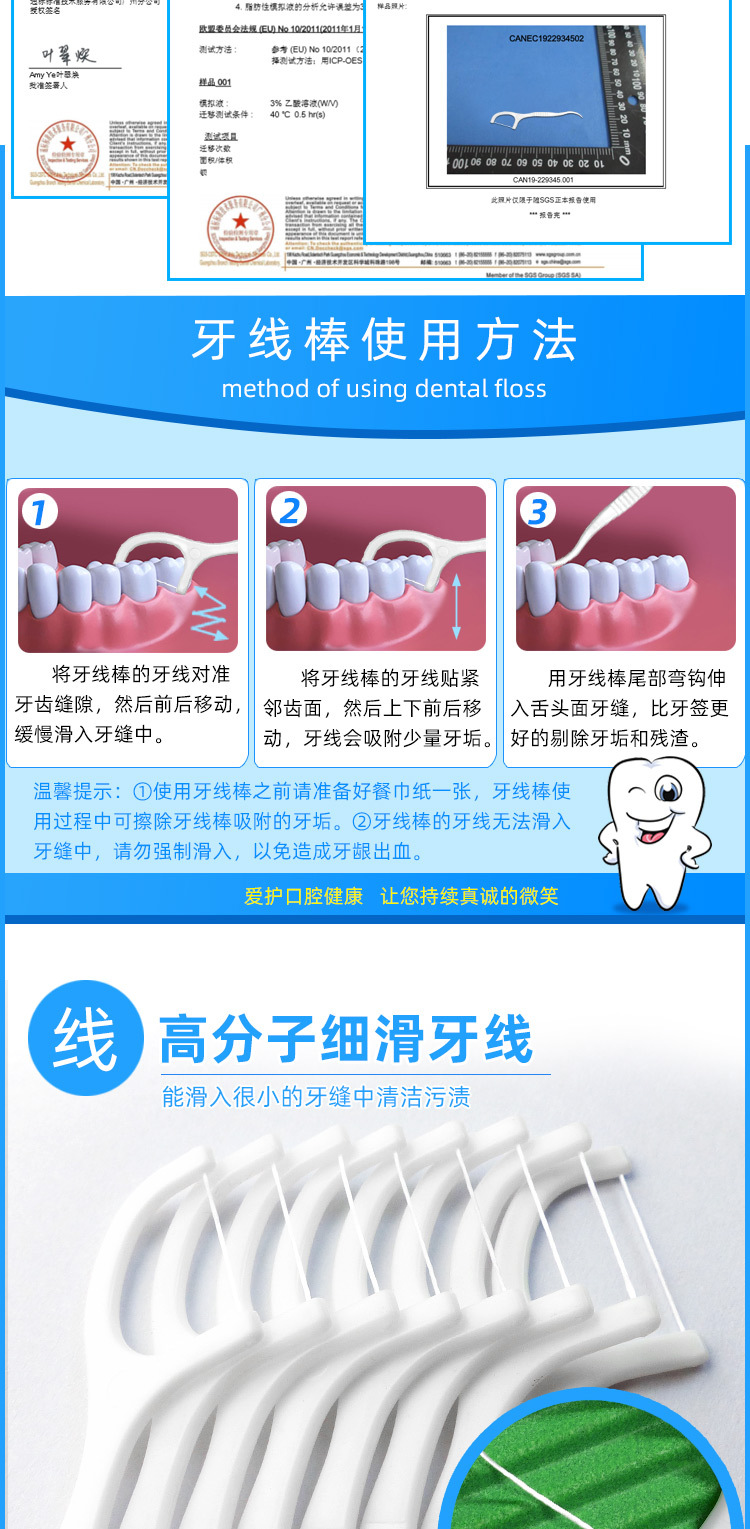 厂家批发齿点牙线一次性超细牙线棒50支盒装广告品logo剔牙签代发详情10