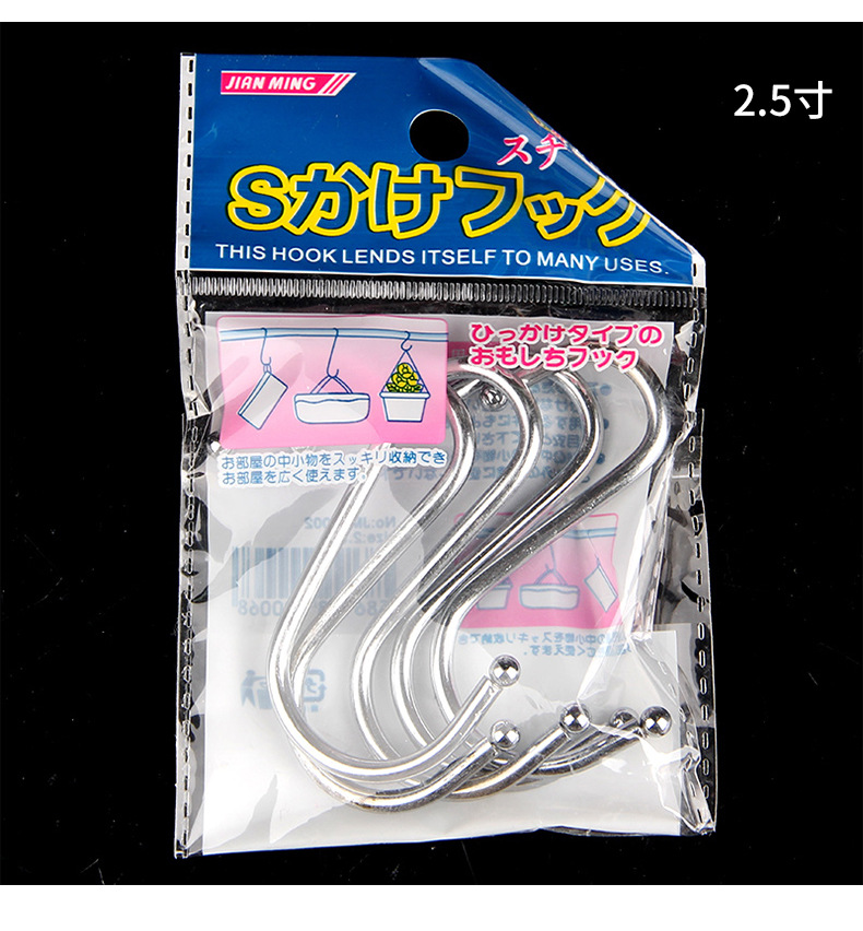 Japanese JM.1001. Metal S-shaped hook. 2-inch electroplated iron wire S-shaped hook.5 pieces each pic 2