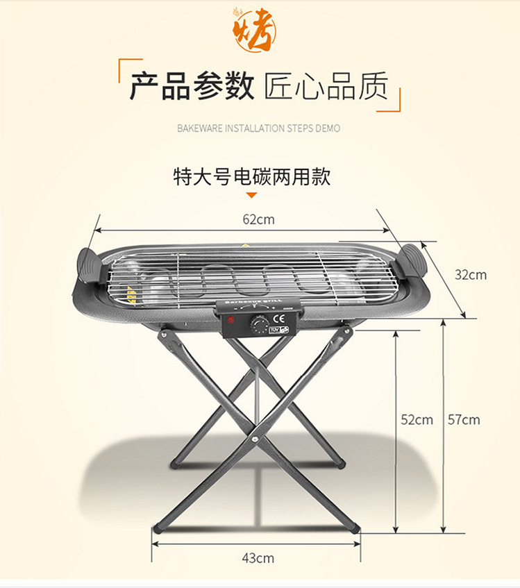 大号无烟烧烤炉家用户外烧烤架电碳两用烤肉机架子多功能电烧烤炉详情24