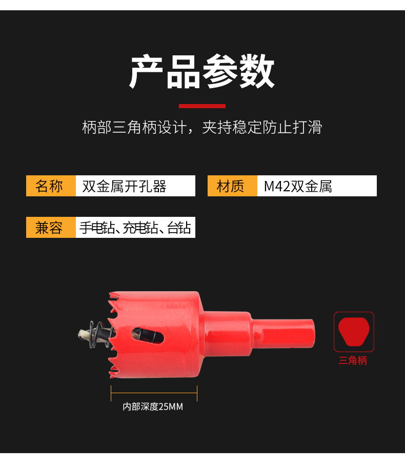 M42双金属开孔器木工开孔钻头塑料石膏板铁板筒灯铁皮pvc扩孔器详情8