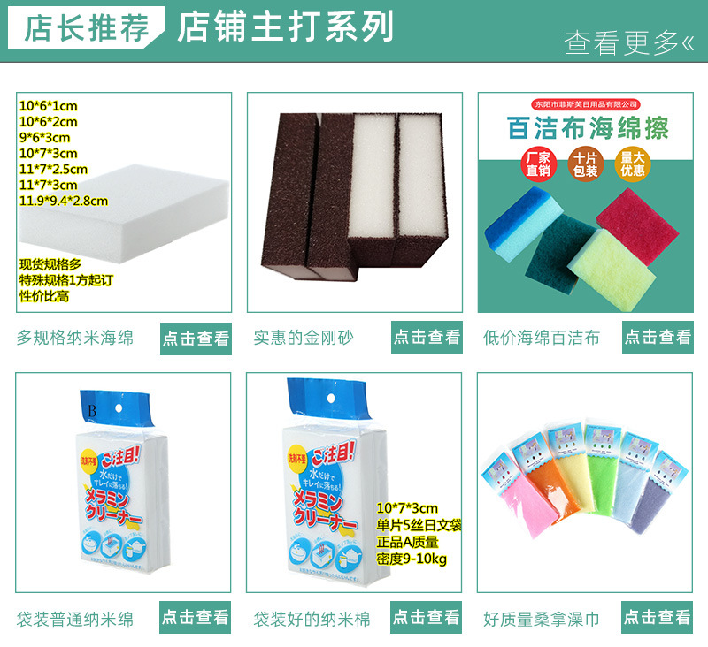 菲斯芙厂家直供多规格质量 洗碗海绵 海绵百洁布 水池刷详情1