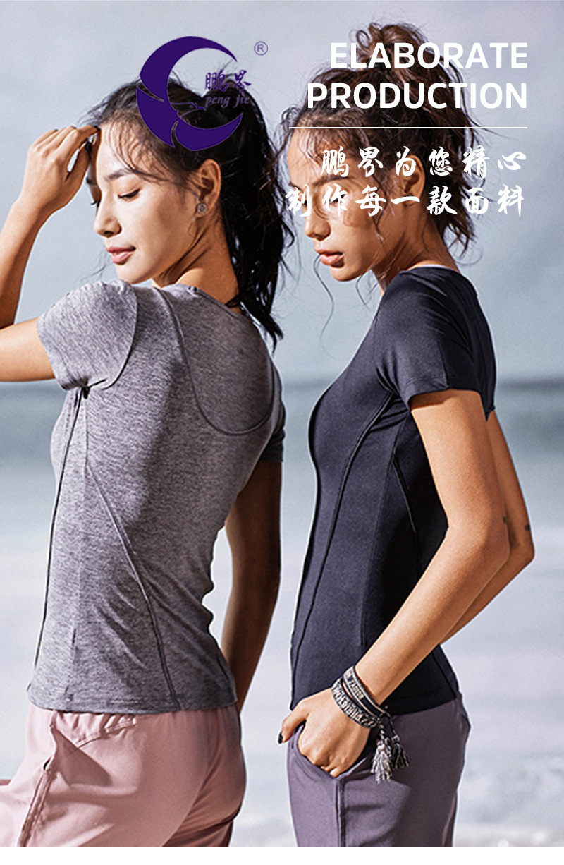 七彩锦丝合纱透气高弹运动牛奶丝布料针织拉架涤纶瑜伽服面料详情8
