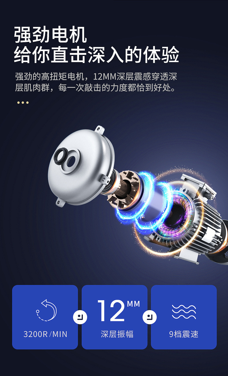 KH-360家用编写式按摩健身多功能筋膜枪详情10