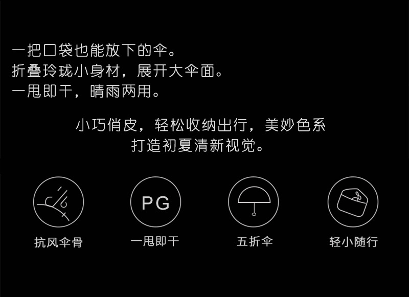 RST雨伞 日本风格遮阳伞 异域风情女士迷你五折口袋晴雨伞批发详情2
