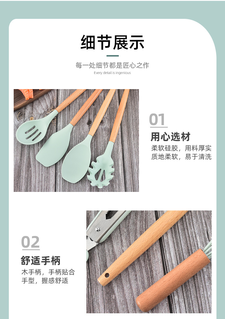 亚马逊烹饪不粘锅收纳桶木柄硅胶厨具12件套硅胶厨房用具铲勺套装详情8