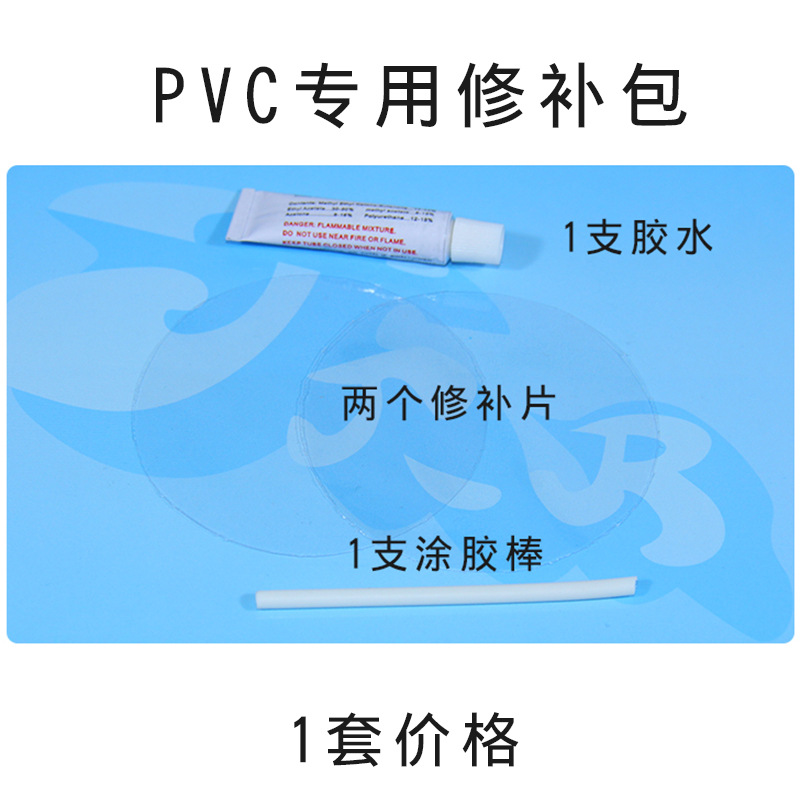虹雨pvc专用修补胶水游泳圈修补包充气产品修理套装泳具修补片详情10