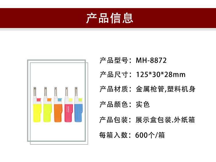 跨境现货蜡烛点烟器安全引火点火器厨用电子点火器充气小巧打火机详情3