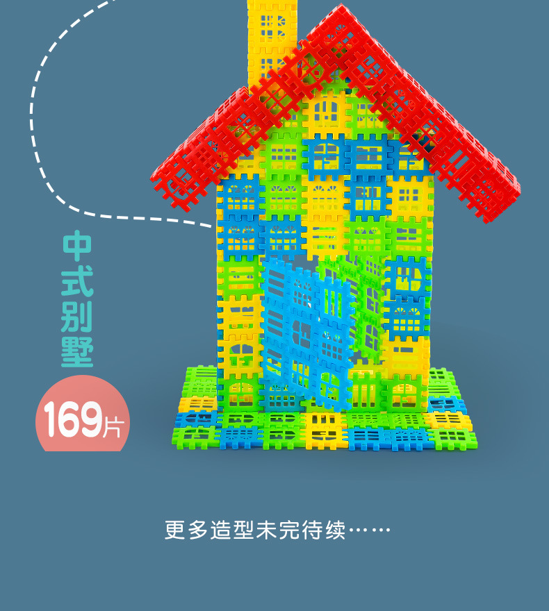 A 120-piece set of colored plastic interlocking house building block model pic 30