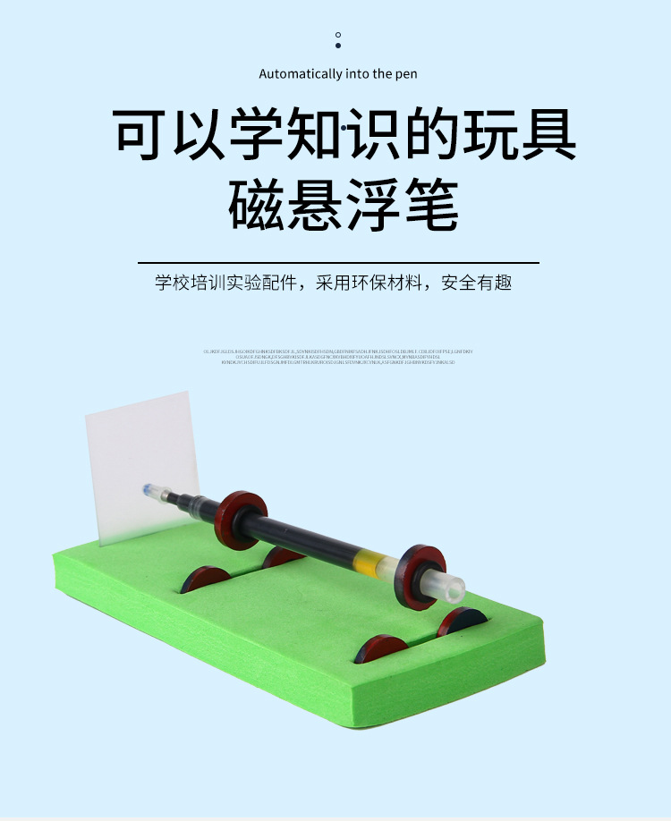 儿童diy科技小制作磁悬浮笔材料 小学生科学益智手工物理实验教具详情5