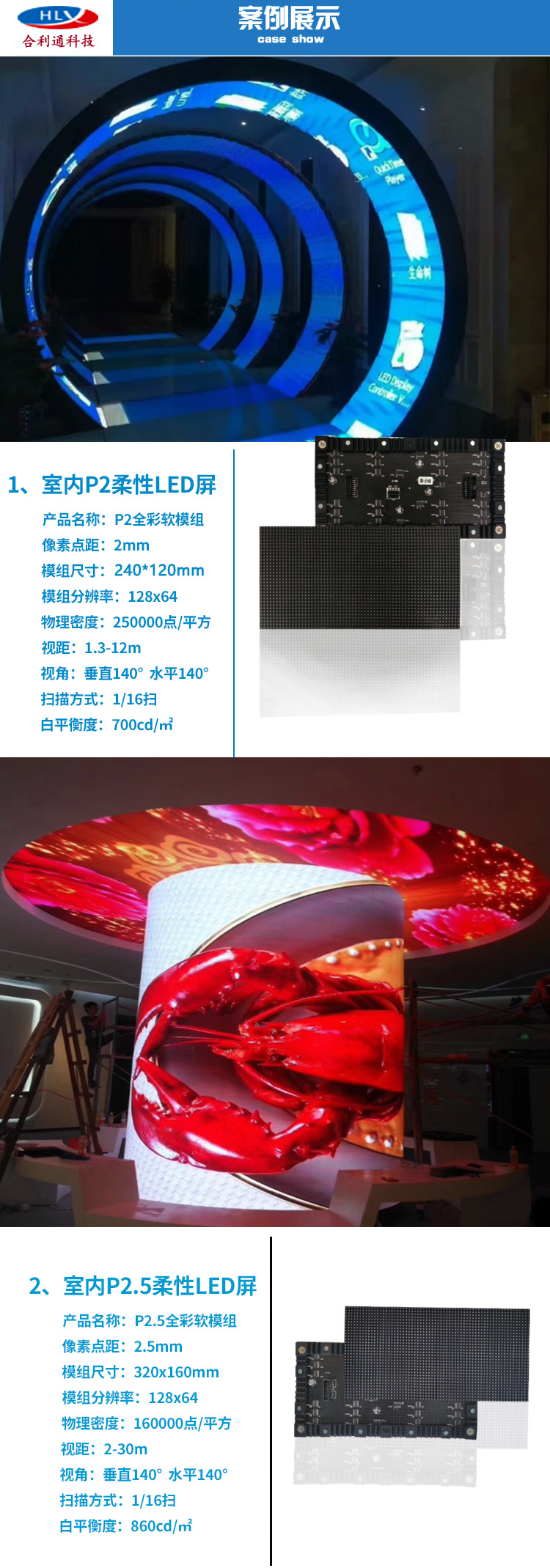 LED indoor full-color soft screen, shaped screen, flexible advertising screen, color electronic screen, irregular cylindrical screen, led soft mold pic 3