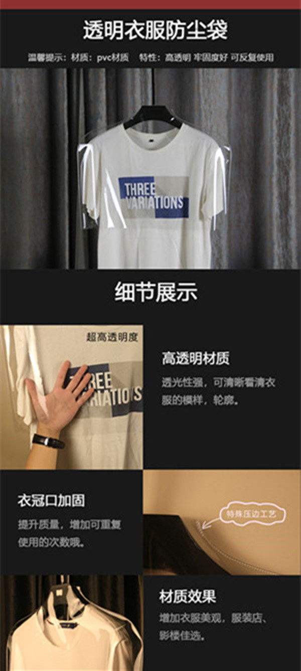 加厚袋服装店用透明防尘套塑料家用半身大衣西服装衣服保护外套罩详情6