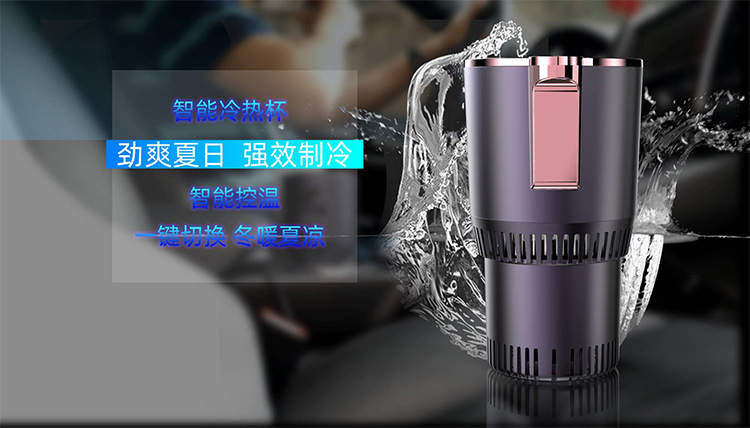 Cross-border smart car hot and cold cup, vehicle-mounted hot and cold cup screen display mini vehicle-mounted small refrigerator, household refrigeration and heating pic 5