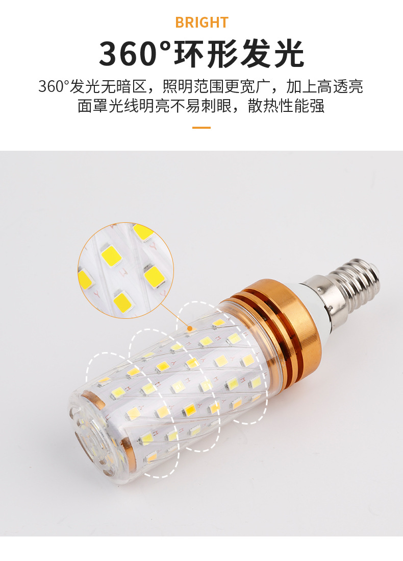光头强led玉米灯灯泡E14E27螺口12W16W节能家用灯泡三色变光高亮详情2
