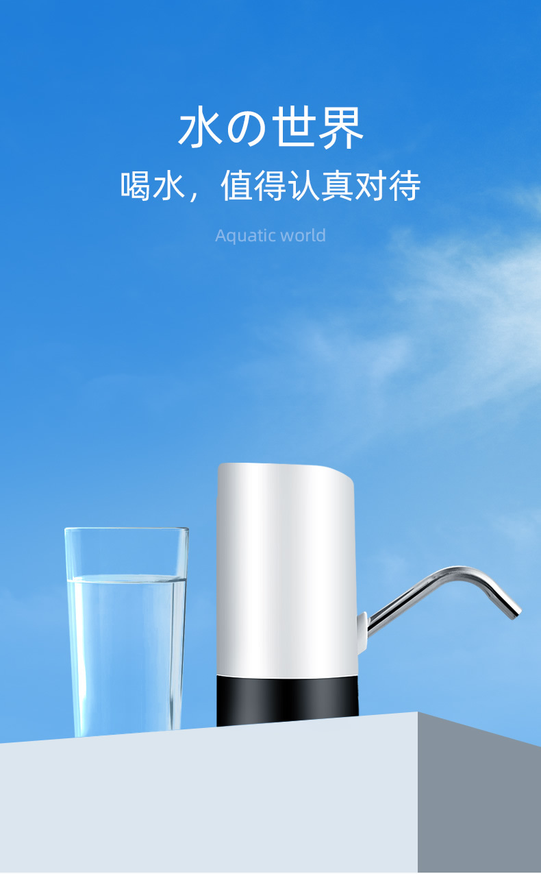 批发桶装水抽水器矿泉水饮水机纯净水桶水电动充电自动上水压水器详情12