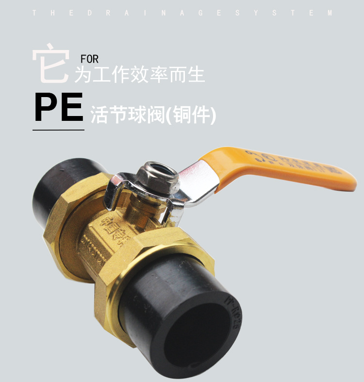 pe 双活节球阀4分铜球阀20 25 32阀门开关PE铜球阀给水管快速接头详情1