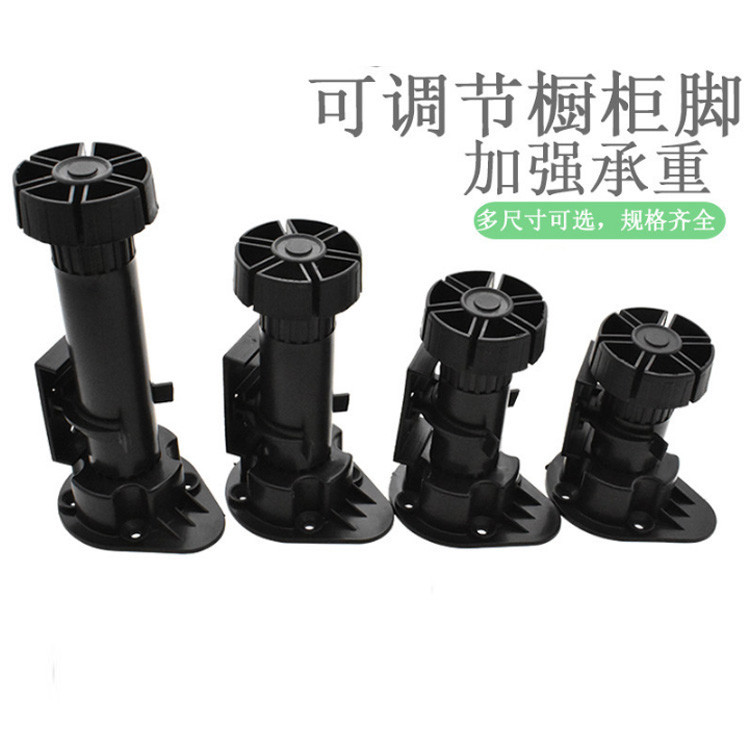 10cm black cabinet feet, high-end ABS kitchen cabinet skirting board, 10cm kitchen water deflector, adjustable plastic cabinet feet pic 21
