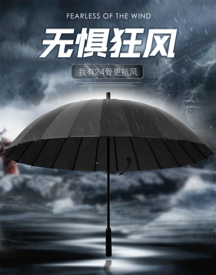 24骨长柄自动晴雨伞超大号双人三人黑色商务雨伞结实定制广告雨伞详情1