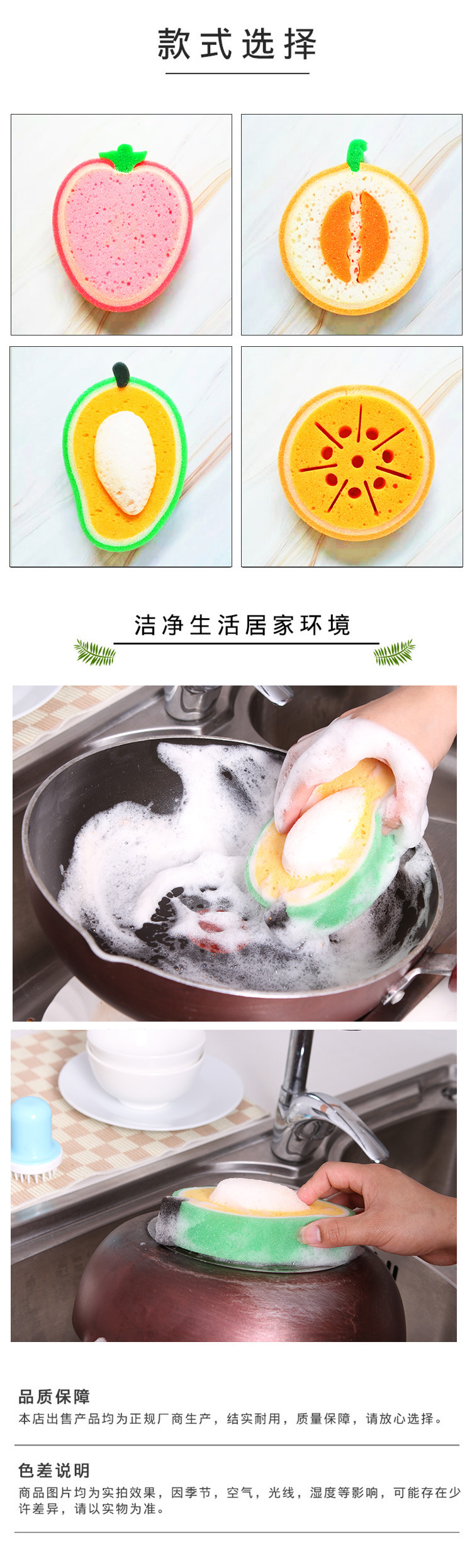 厨房用品 水果款加厚海绵擦百洁布多功能去污清洁洗碗海绵批发详情4