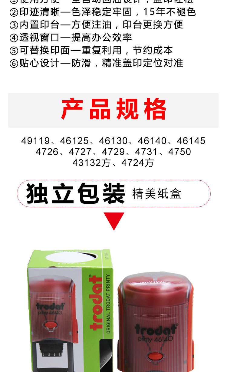 掌柜推荐.卓达回墨日期文本列印.46119.46125印章专用材料批发.详情2