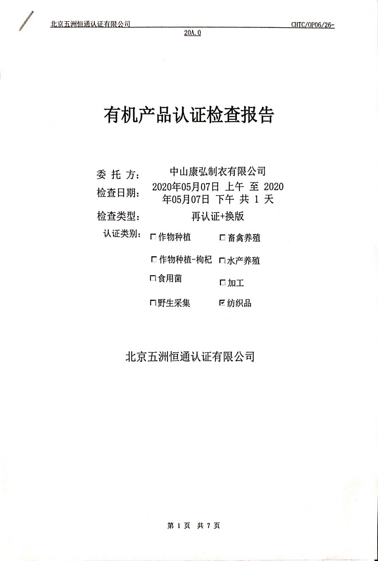 浩将内裤有机棉内档透气男莫代尔柔软休闲舒适贴身高端短裤头精品详情18