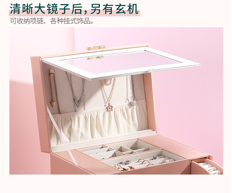 Large-capacity multi-layer jewelry storage box, pink lockable leather accessory box, hand-held mirror large jewelry box pic 14